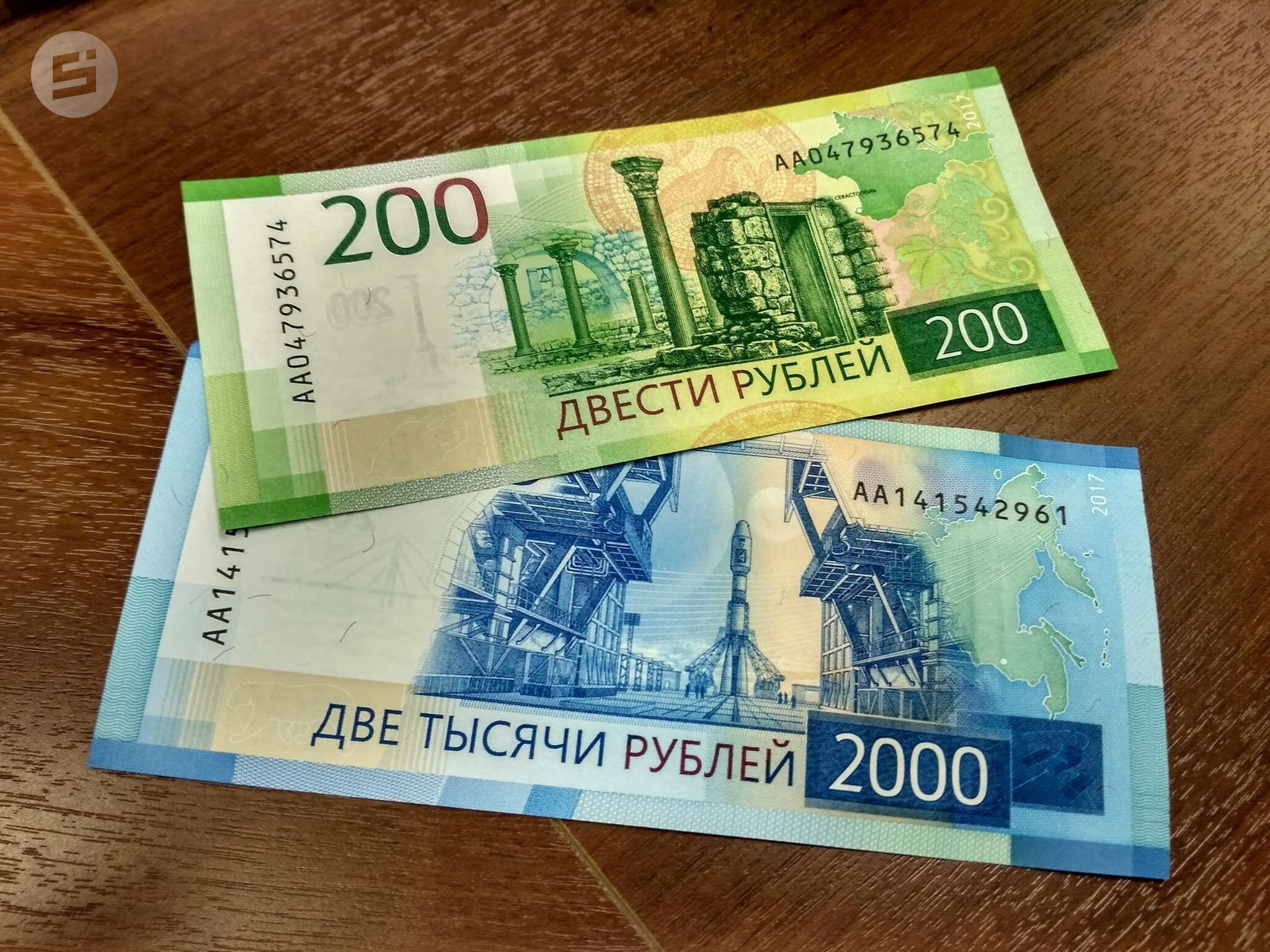 Вторые тысячи. Купюра 2000 рублей. Две тысячи рублей. 2000 Тысячи рублей. 2 Тысячи рублей.