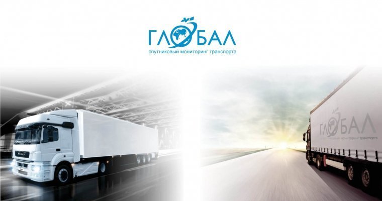 Система Информационного Сопровождения «Глобал»