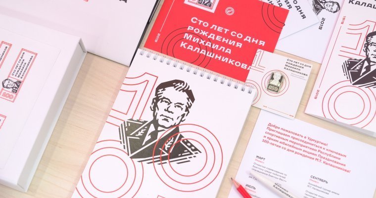 Три туристических маршрута разработали в Удмуртии к 100-летию Михаила Калашникова