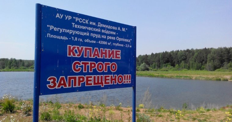 В зоне отдыха у реки Лып в посёлке Кез запретили купаться
