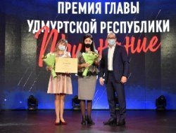 Глава Удмуртии вручил премии «Признание» по итогам 2020 года