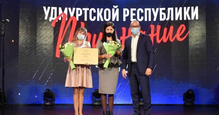 Глава Удмуртии вручил премии «Признание» по итогам 2020 года