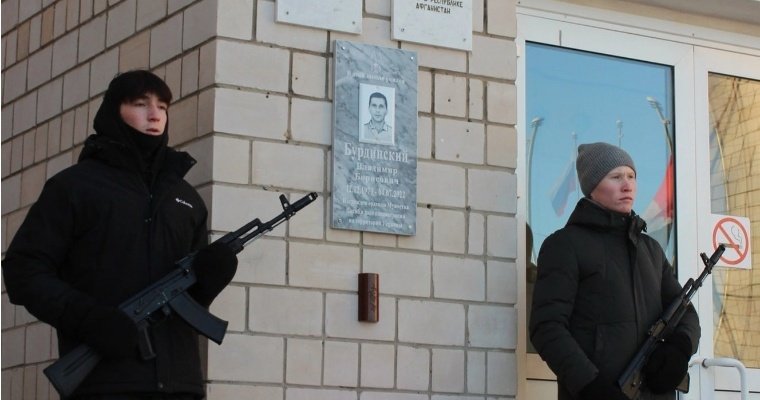 На стене Зуринской школы появилась памятная доска в честь погибшего в ходе СВО Владимира Бурдинского
