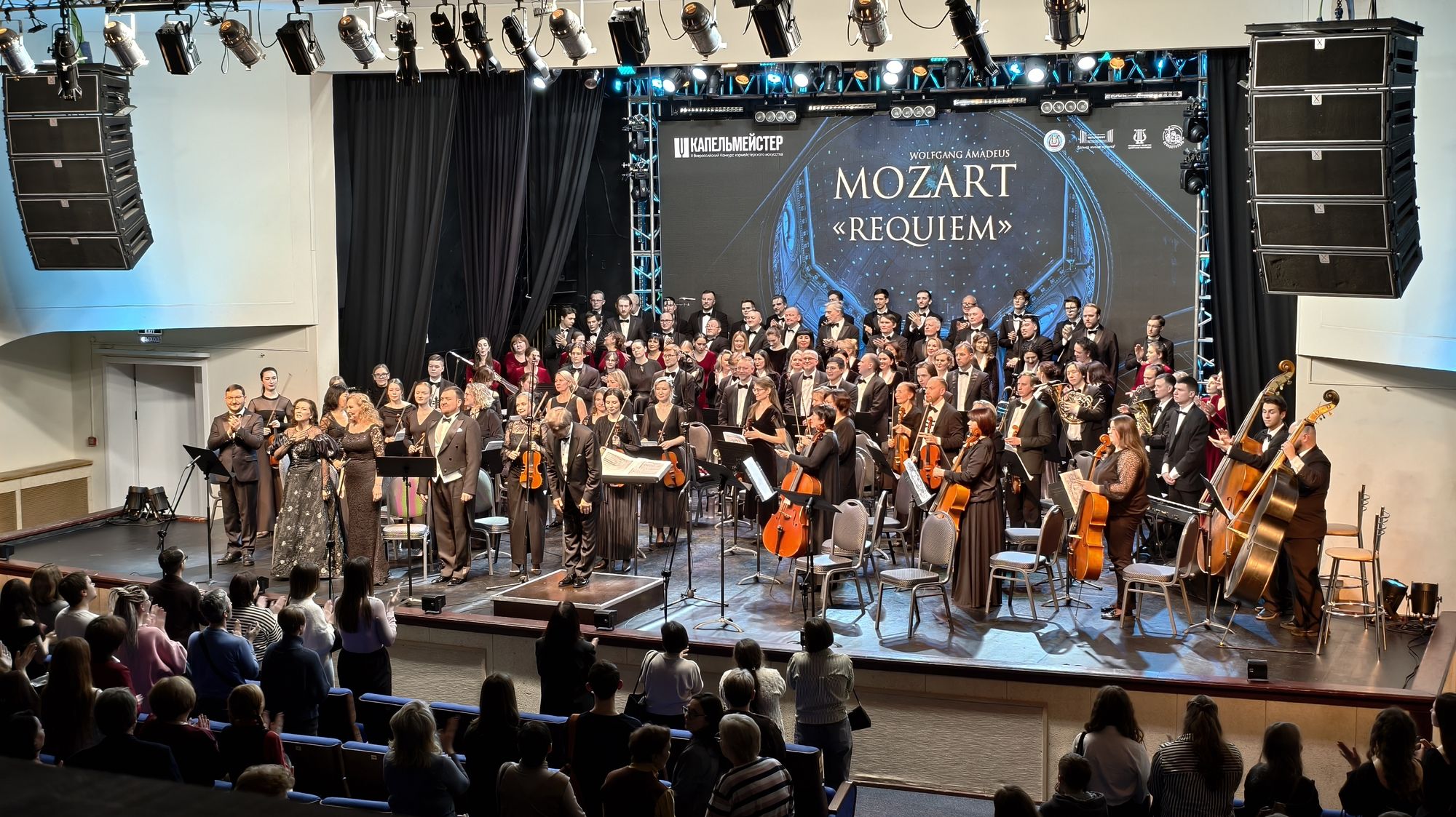 Ижевск. Моцарт. Реквием
