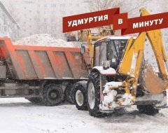 Удмуртия в минуту: судьба «Ижметмаша» и уборка снега в Ижевске