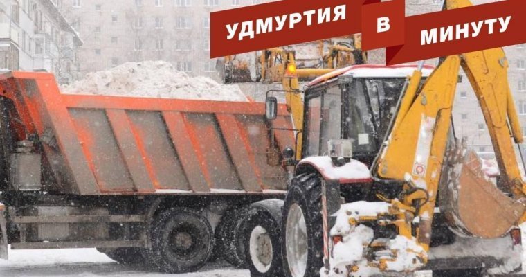 сусанин ижевск новости сегодня для любого пола