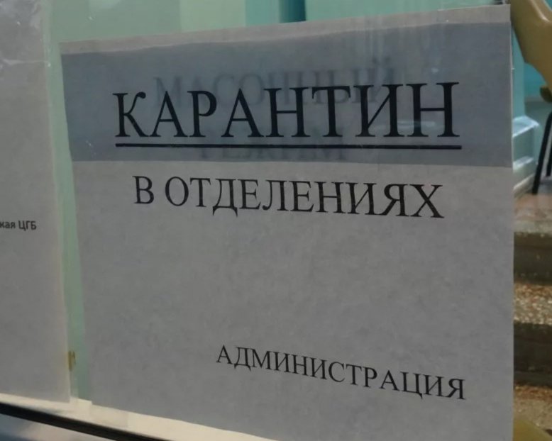 В стационаре Глазовской межрайонной больнице ввели карантин из-за ОРВИ