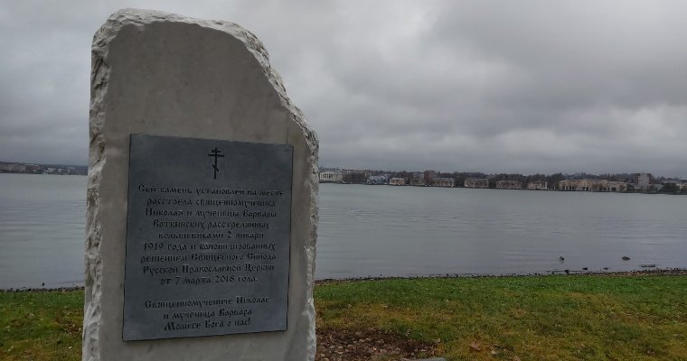 В Воткинске состоится Крестный ход к месту гибели мучеников Николая и Варвары Чернышевых