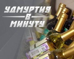 Удмуртия в минуту: воткинский протест и проблема обманутых дольщиков