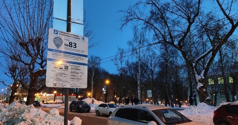 МыСпросилиЗаВас: что делать, если вы не согласны со штрафом за парковку в Ижевске?
