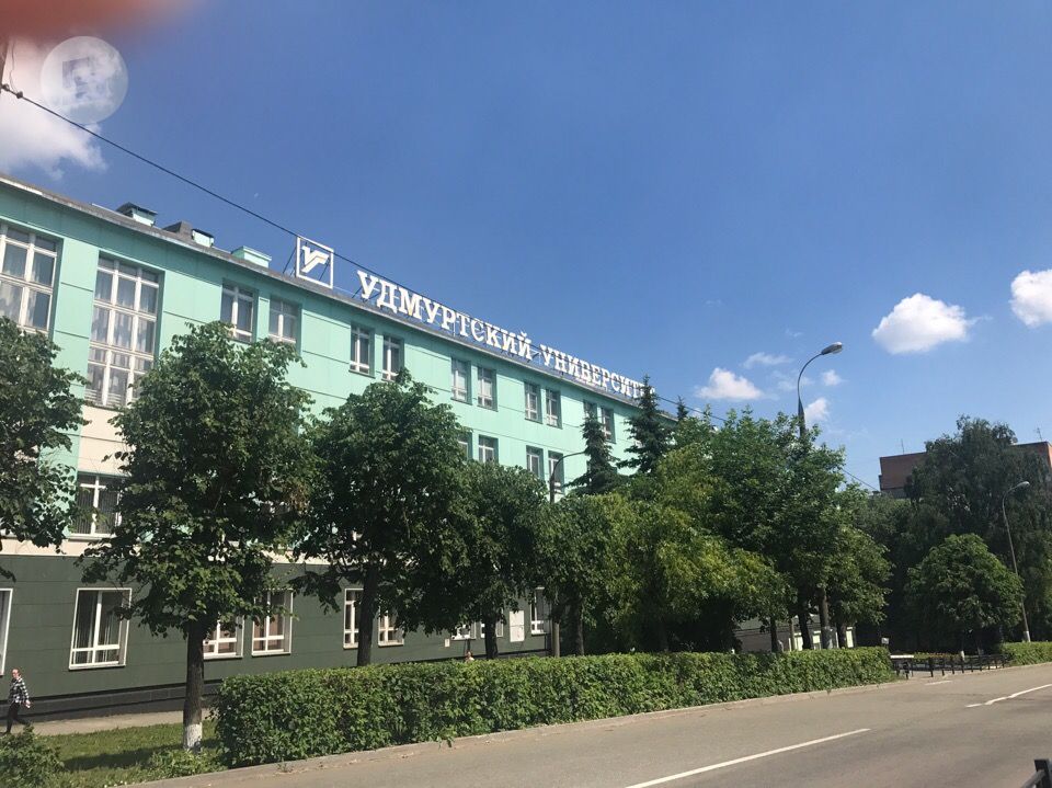 Удмуртская удгу ижевск. Общежитие нефти и газа удгу. Удмуртский государственный университет удгу ижевск картинка. Удмуртская удгу ижевск. Удмуртская удгу ижевск.