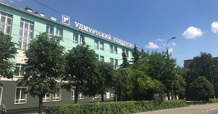 Институт