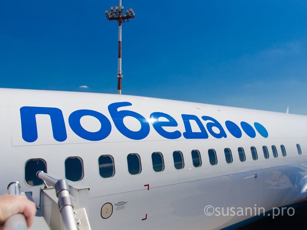 

Авиакомпания «Победа» отменила часть декабрьских рейсов в Ижевск

