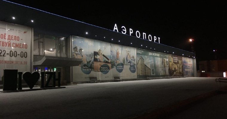 Ижевск, Аэропорт, 1 — Фото — PhotoBuildings