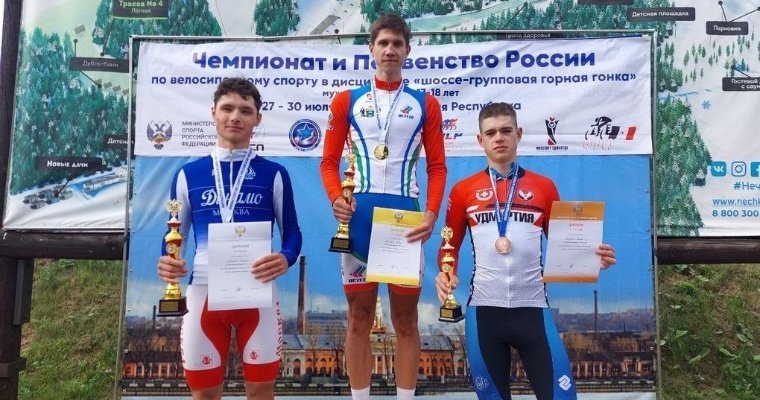 Велосипедист из Удмуртии завоевал бронзу на чемпионате России в горной гонке