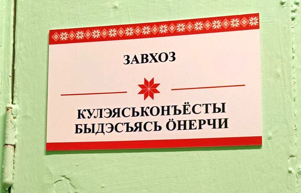 Живой удмуртский язык