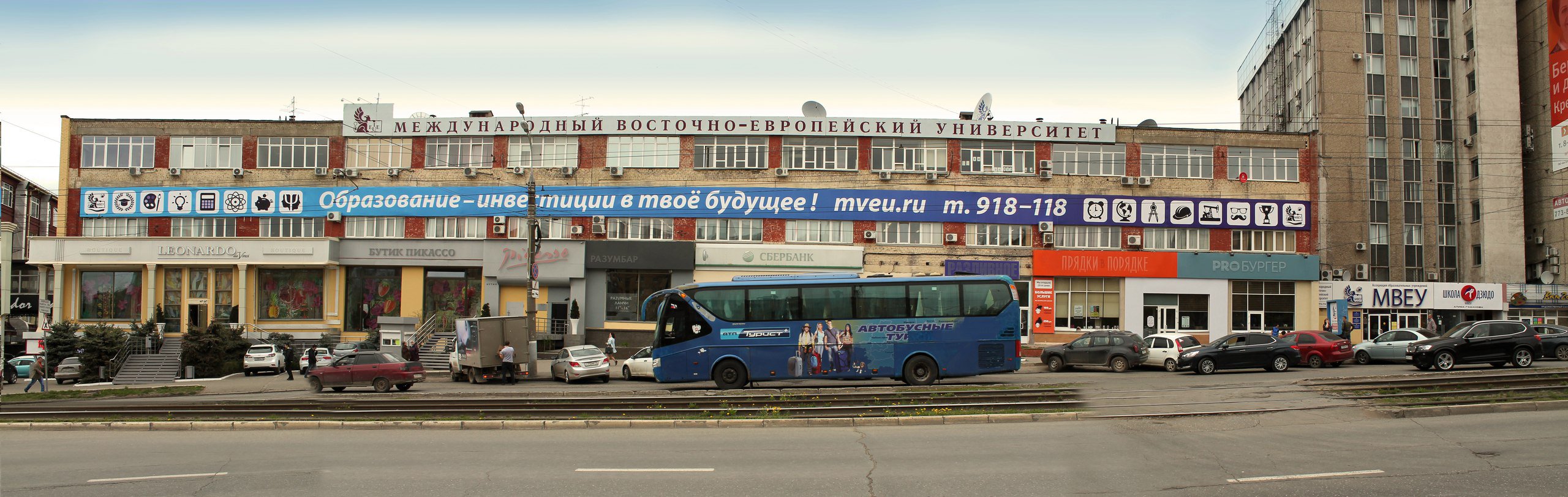 Международный восточно. Международный Восточно-Европейский колледж Ижевск. Пушкинская 268 Ижевск МВЕУ. Университет МВЕУ Ижевск. Пушкинская 268 /1 МВЕУ.