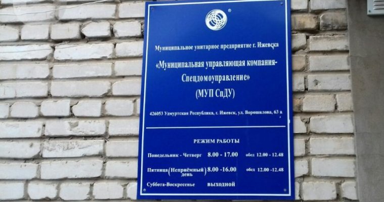 Директором ижевской управляющей компании «СпДУ» назначен Сергей Овчинников