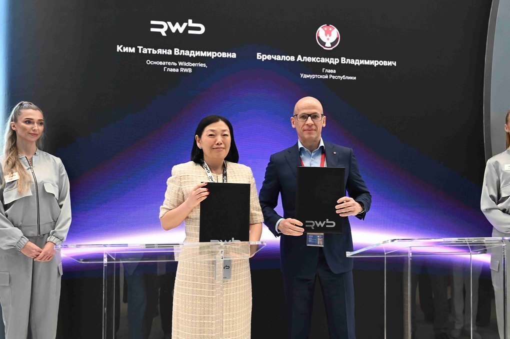 Wildberries и правительство Удмуртии запустят проект для увеличения рождаемости в республике