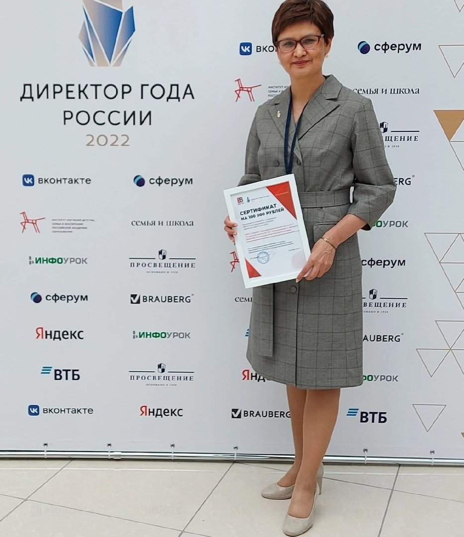 Руководитель воткинской школы 7 стала одним из победителей конкурса Директор года России