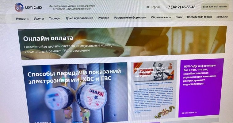 МУП «СпДУ» в Ижевске возглавил Артём Зорин