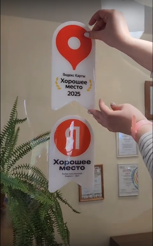 Музей-усадьба Чайковского в Воткинске вновь получил награду «Хорошее место» от Яндекс Карт 