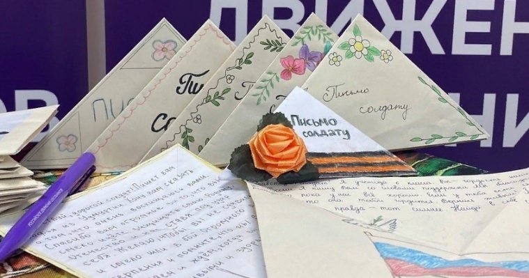Две тысячи писем отправили школьники Удмуртии участникам спецоперации