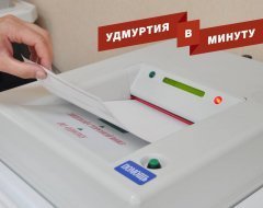 Удмуртия в минуту: новые КОИБы и незаконная добыча грунта