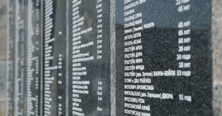 В рамках Недели Памяти жертв Холокоста в Удмуртии проведут выставки, спектакли и уроки памяти