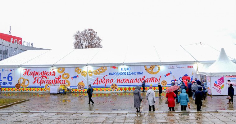 «Народная ярмарка» в Ижевске: вместе празднуем и покупаем