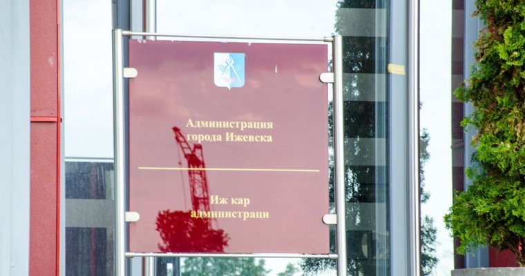 14 человек претендуют на пост главы Ижевска