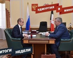 Удмуртия в минуту: главные новости недели