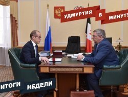 Удмуртия в минуту: главные новости недели