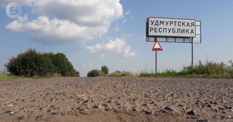 Удмуртия готова отдать более 350 млн рублей за паспортизацию дорог