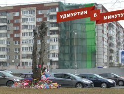 Удмуртия в минуту: решение по делу о взрыве газа в Ижевске и грядущее похолодание