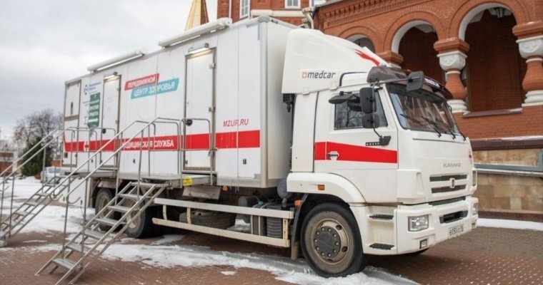 В Устиновском районе Ижевска 22 и 23 марта пройдёт выездная диспансеризация