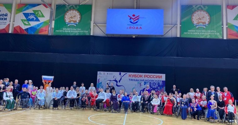 Сборная Удмуртии завоевала серебро на Кубке России по танцам на колясках 