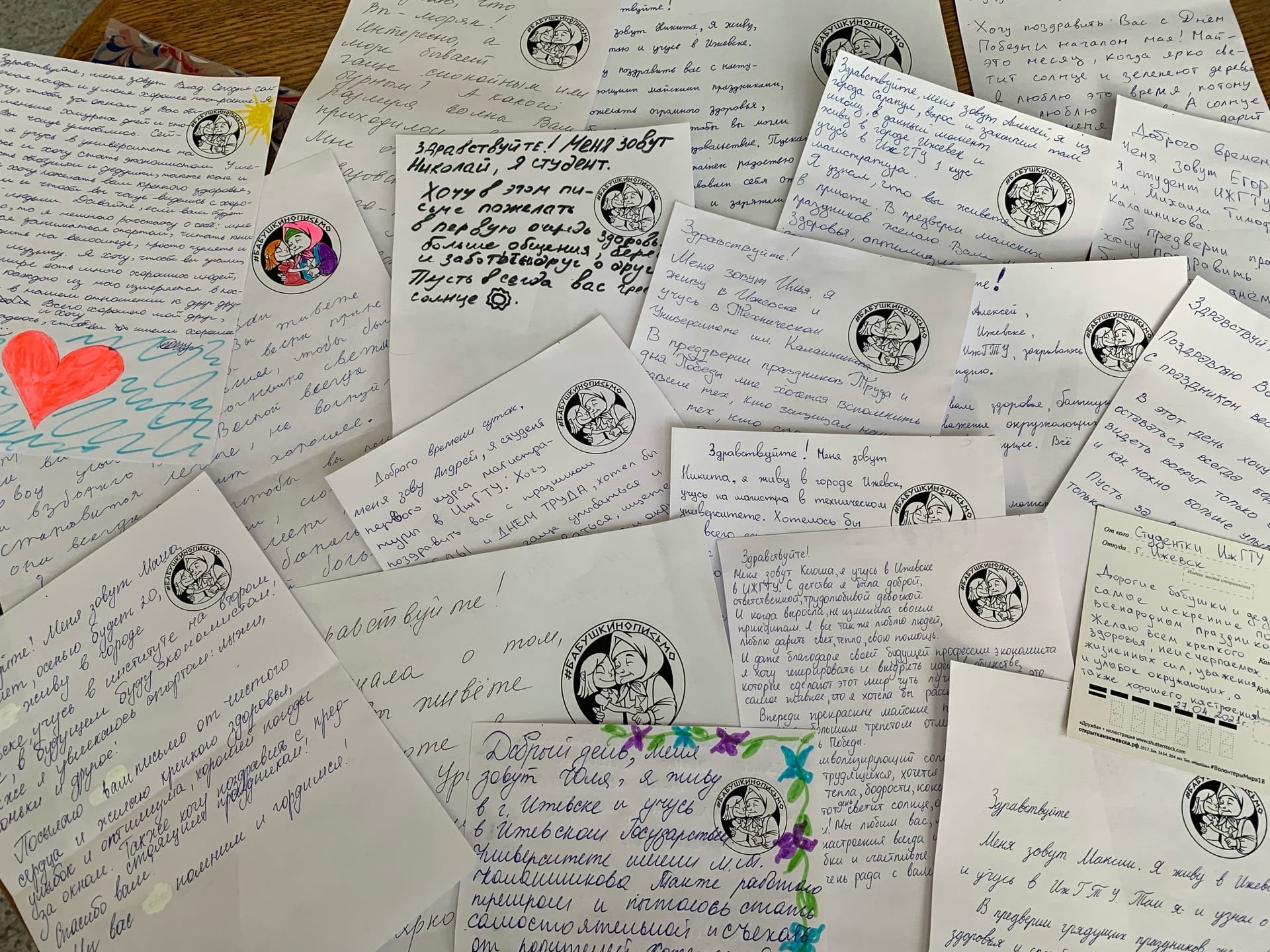 

Школьники из Ижевска отправят письма одиноким бабушкам и дедушкам


