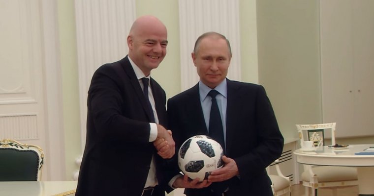 Президент России и руководитель FIFA снялись в ролике, посвященном ЧМ-2018