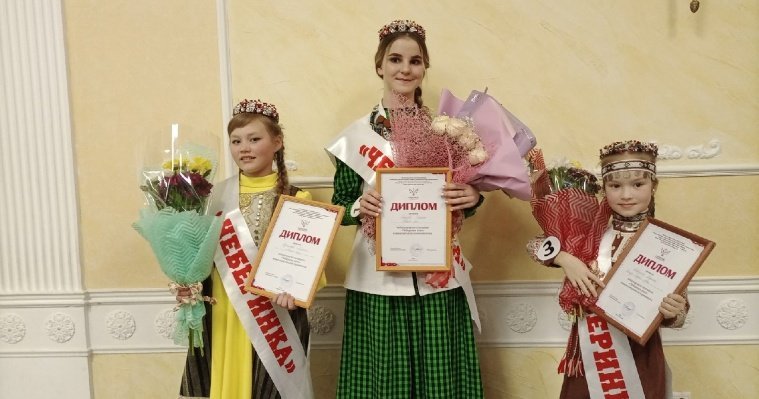 В Удмуртии назвали победительниц конкурса красоты для девочек «Чеберинка-2020»