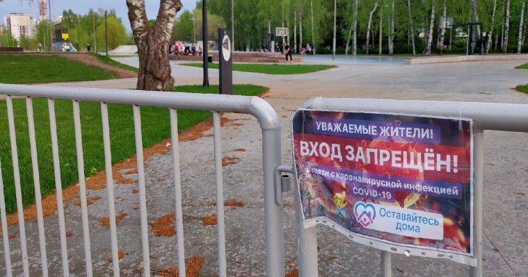 Ослабление режима самоизоляции в Удмуртии, отмена общих перемен в школах и надпись в небе над Новосибирском: что произошло минувшей ночью