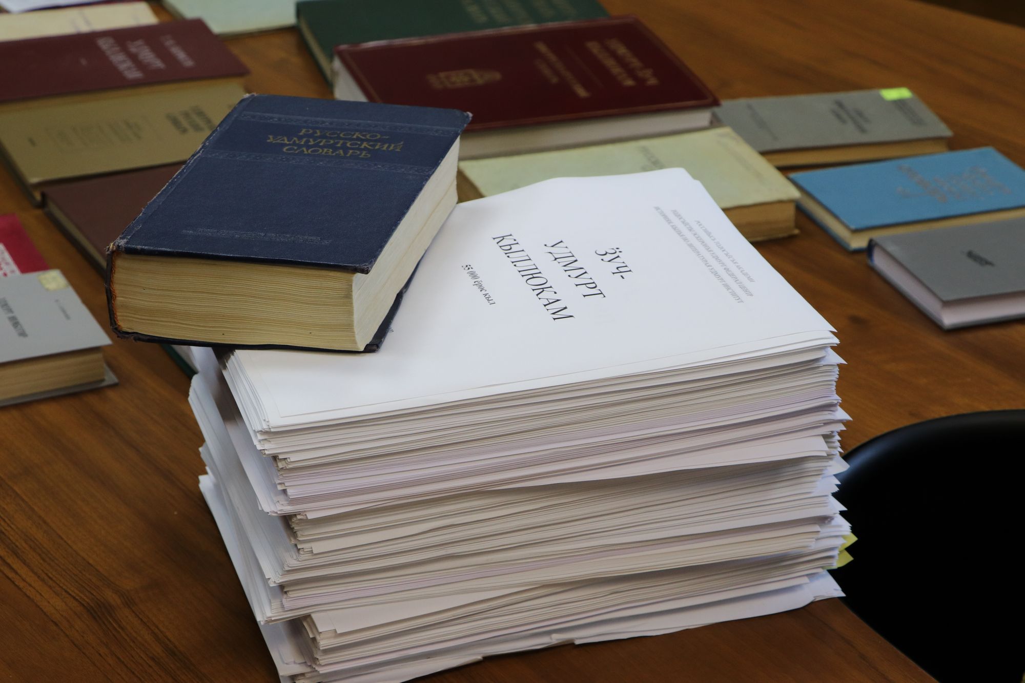 Русско-удмуртский словарь выпустят тиражом в 2 тыс экземпляров