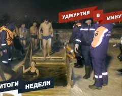 Удмуртия в минуту: главные новости недели