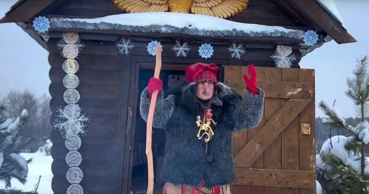 «Сказочная резиденция Бабы Яги» из Удмуртии выиграла во всероссийском конкурсе туристских видеопрезентаций 