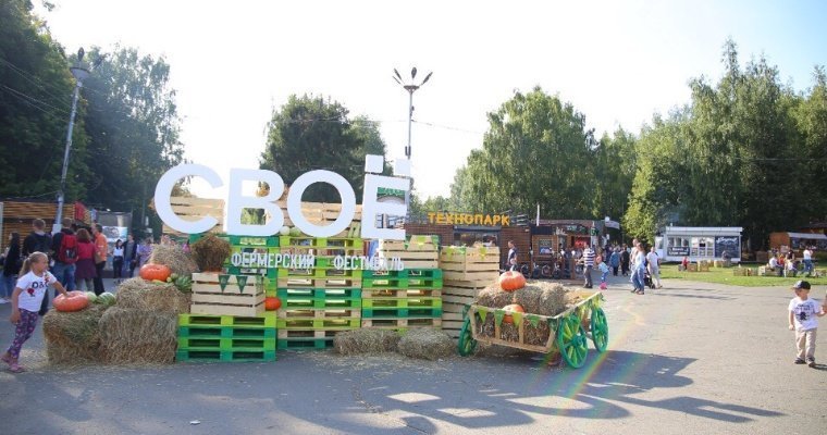 В парке Кирова в Ижевске пройдет фермерский фестиваль