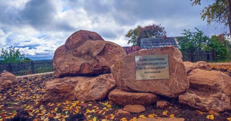 В удмуртском селе Елово появился «Парк камней»