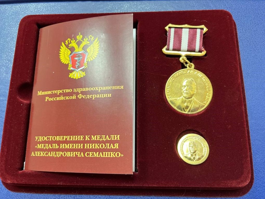 Ректора Ижевской медакадемии наградили медалью имени Семашко
