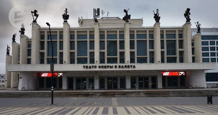 В Удмуртии планируют провести второй этап реконструкции Театра оперы и балета