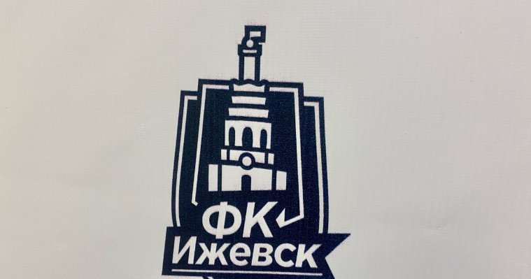 Футбольный клуб «Ижевск» может вернуться в профессиональный спорт