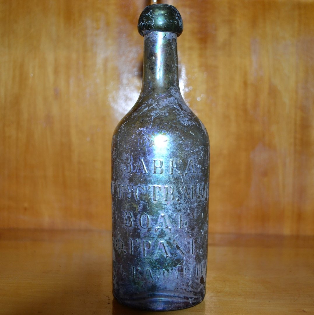 Бутылочка стар. Старинные бутылки. Старая бутылка. Старинная бутыль. Древняя бутылка.